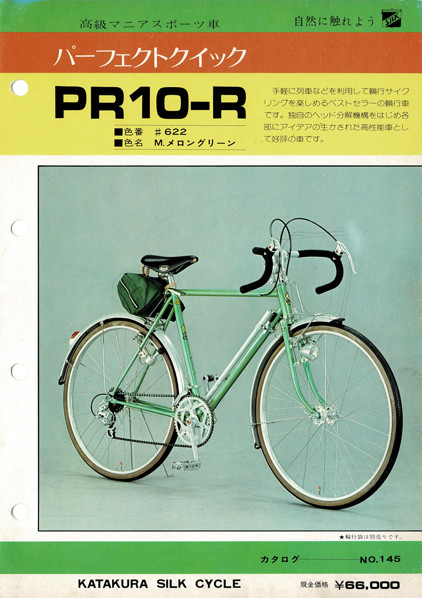 シルクサイクルズ/絹自転車製作所