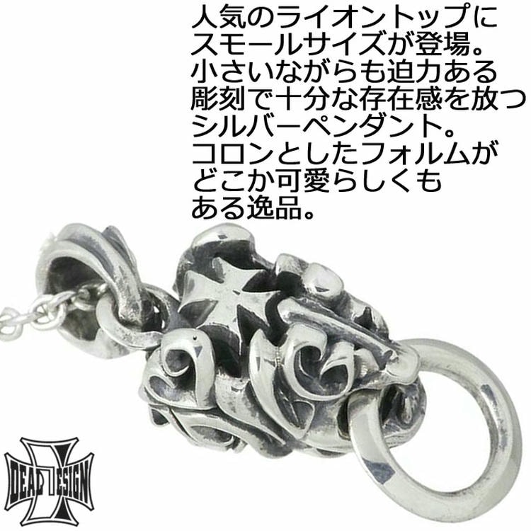 DEAL DESIGN(ディールデザイン) ベビー ライオン ノッカー シルバー