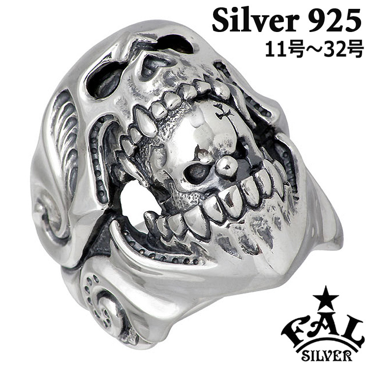 エフエーエル F.A.L FAL ナイトメア シルバー リング 11号～32号