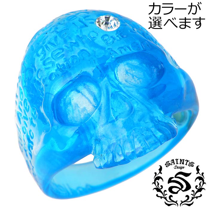 SAINTS(セインツ) カラー スカル リング 指輪 メンズ 樹脂 9～19号を