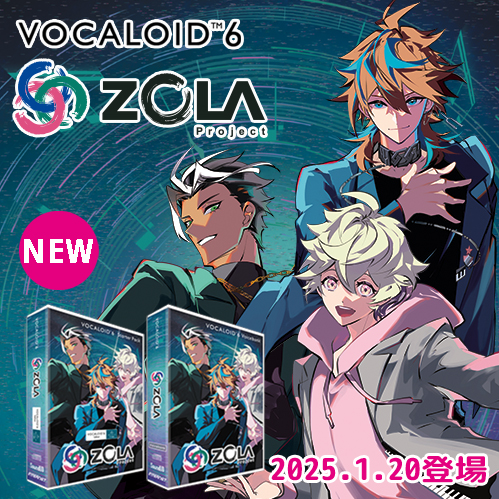 パッケージ版『VOCALOID6 Voicebank ZOLA Project』『VOCALOID6