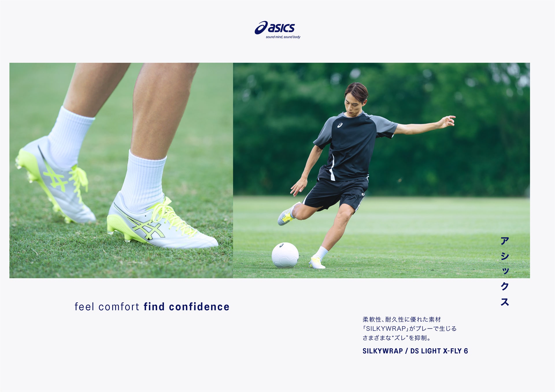 LUMINOUS PACK | asics（アシックス） | サッカーショップKAMO