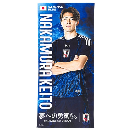 プレーヤーズバスタオル 中村 敬斗／サッカーショップKAMO