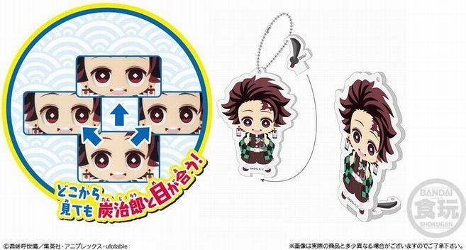 食玩「鬼滅の刃 全員集中! みつめてアクリルチャーム」発売、炭治郎