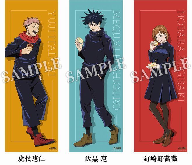 ローソン×呪術廻戦「オリジナルミニポスター」先着プレゼント、伏黒恵