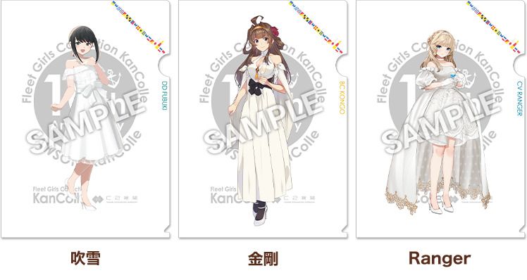 ローソン×艦これ「艦娘公式クリアファイル」店頭プレゼント、吹雪