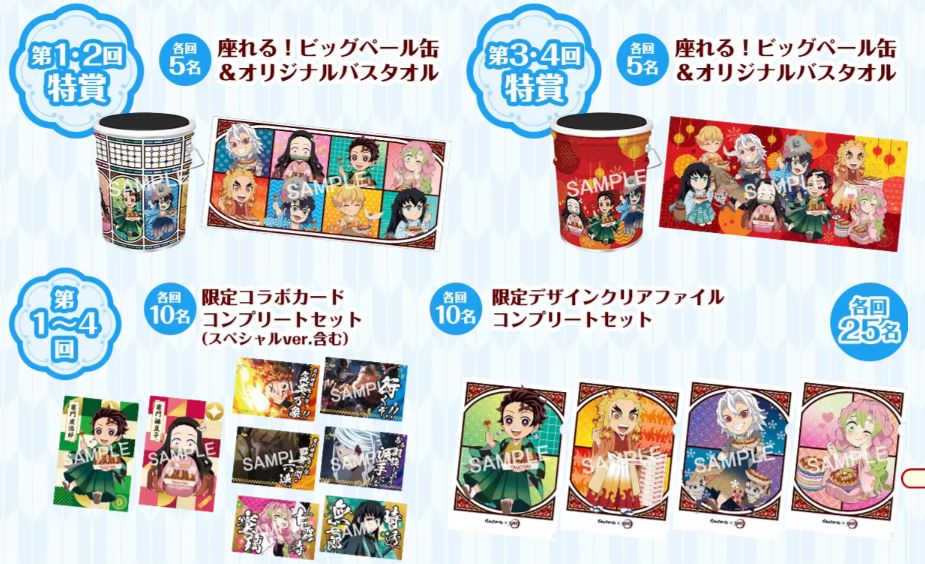 築地銀だこ「鬼滅の刃」コラボ続報、デリバリーでクリアファイル