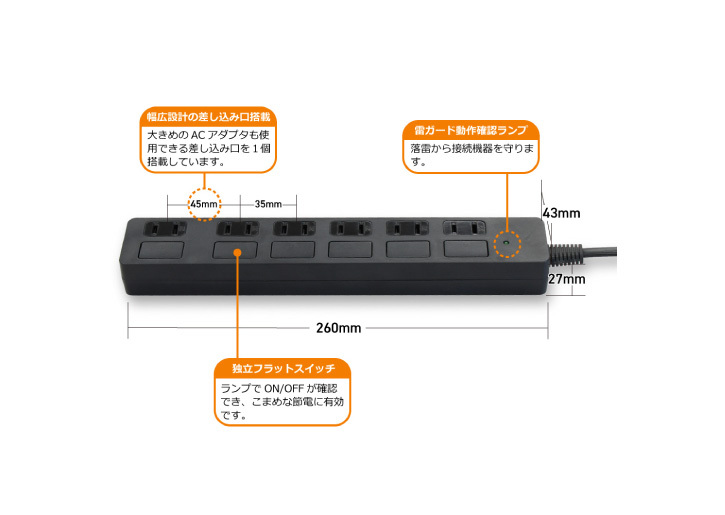 独立フラットスイッチ 電源タップ AC6口 電源コード2m ブラック