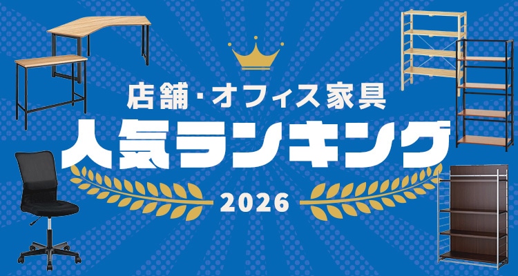 公式】ストア・エキスプレス（ストエキ）店舗什器・袋ラッピング用品