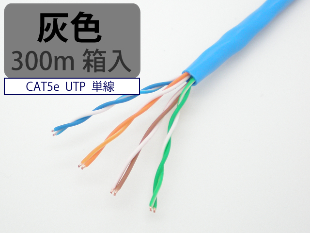 日本製 自作用 LAN ケーブル cat5e 300m オレンジ色 UTP 単線 マジカル