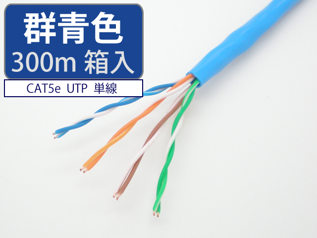 日本製 自作用 LAN ケーブル cat5e 300m オレンジ色 UTP 単線 マジカル