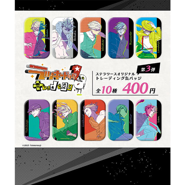 ラッキードッグ1＋bad egg トレーディング缶バッジ 第3弾：ステラ