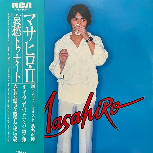 桑名正博 / マサヒロ・II [LP - RVL-8007]：JAPANESE：アナログ