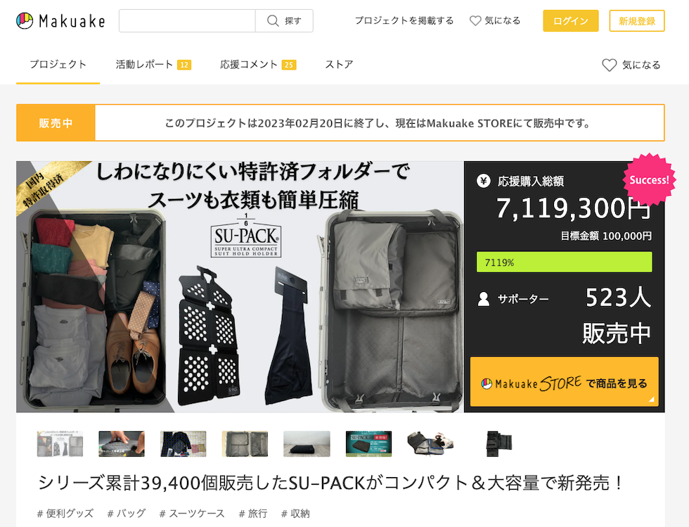 SU-PACK 1/6 α スーパック 6分の1 アルファ スーツを6分の1に、衣類も