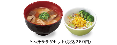 すき家×劇場版「Fate/stay night [Heaven's Feel] 」Ⅱ.lost butterfly