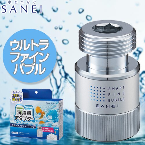 三栄 PM100-20 | 洗濯機 | 住の森