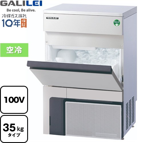 フクシマガリレイ FIC-35KTX | 業務用製氷機 | 住の森