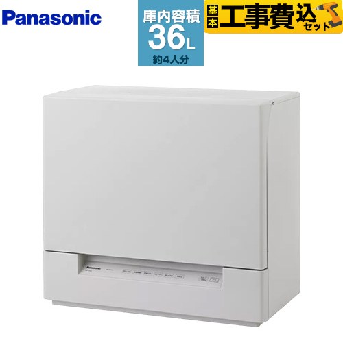 パナソニック NP-TSK2-C-KJ | 食器洗い乾燥機 | 住の森