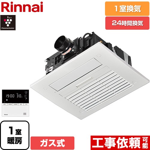 リンナイ RBH-C4102K1P | 浴室換気乾燥機 | 住の森