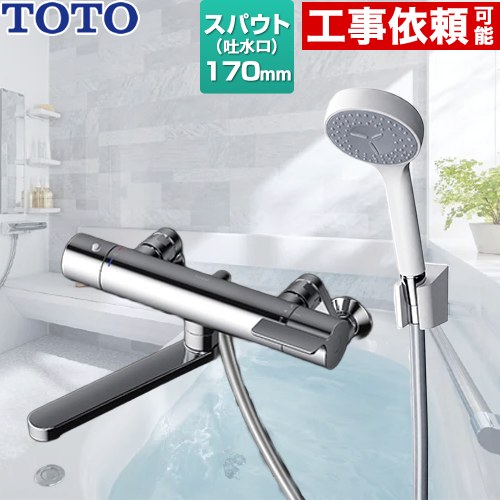 TOTO TBV03401J1 | 浴室水栓 | 住の森