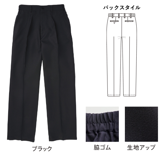 黒パンツ｜飲食・サービス向けコスパ最強！ユニフォーム｜愛知・名古屋