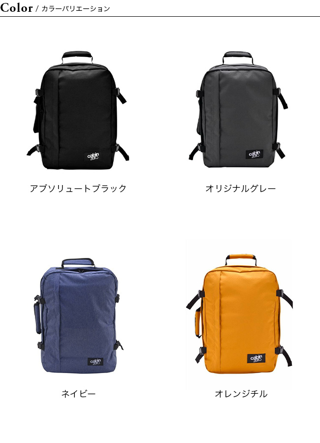 CABINZERO キャビンゼロ クラシック36L(アブソリュートブラック