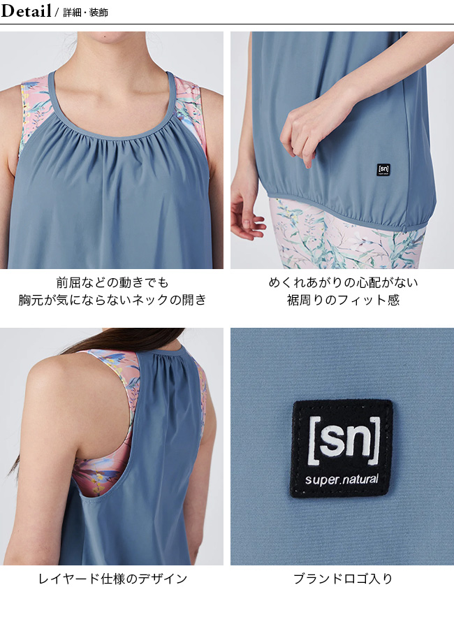 super.natural スーパーナチュラル セットタンクREVO【ウィメンズ】(S