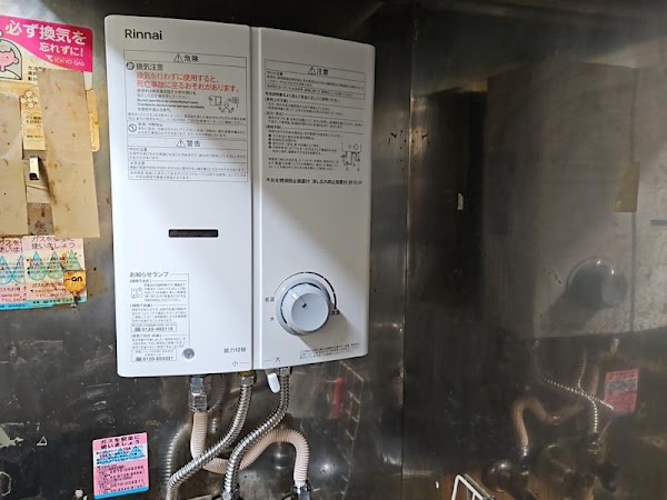 工事費込み】リンナイ（Rinnai）瞬間湯沸かし器・小型給湯器｜RUS