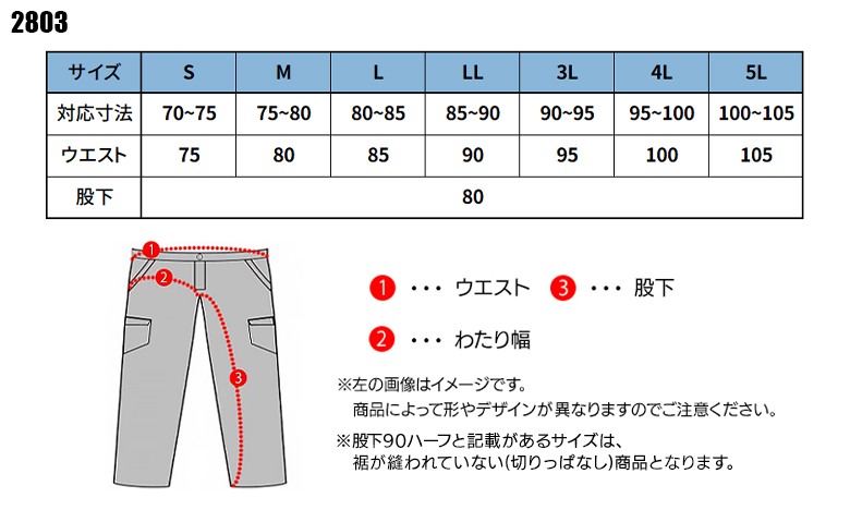 作業服・作業用品 デニム ストレッチ カーゴパンツ ジーベック XEBEC