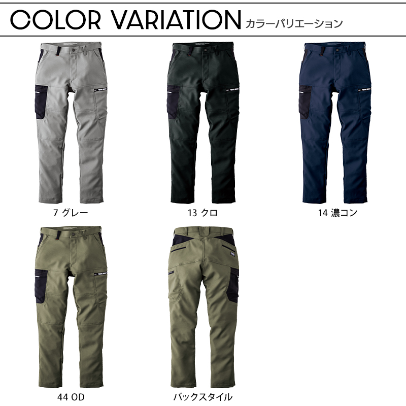 作業ズボン カーゴパンツ 寅壱TORA 7030-219【サンワーク本店】