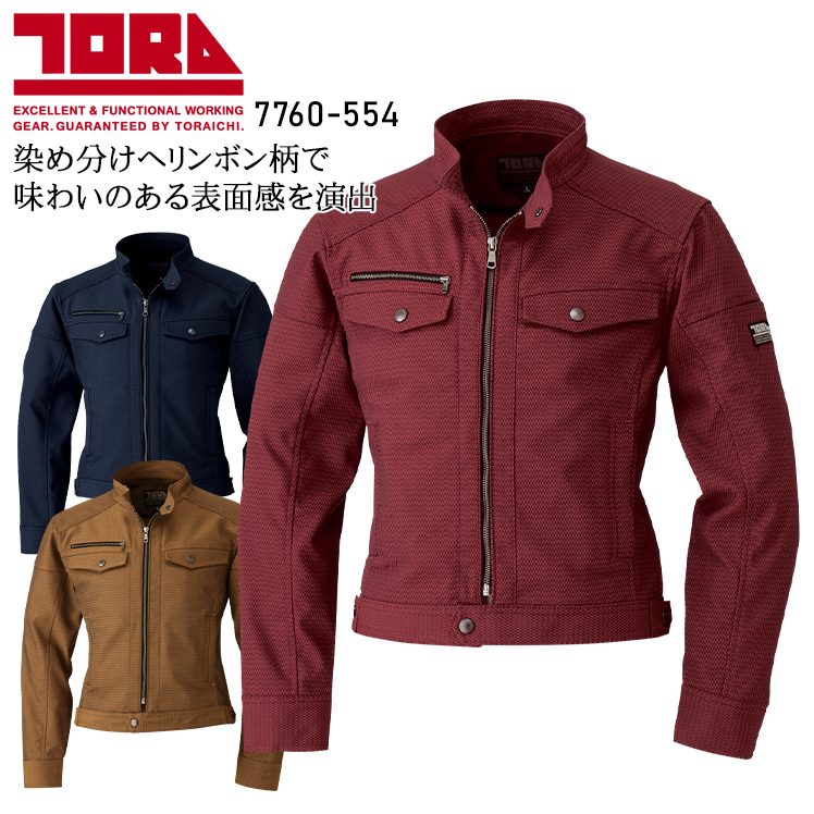鳶服の通販 ライダースジャケット 寅壱TORAICHI 7760-554【サンワーク