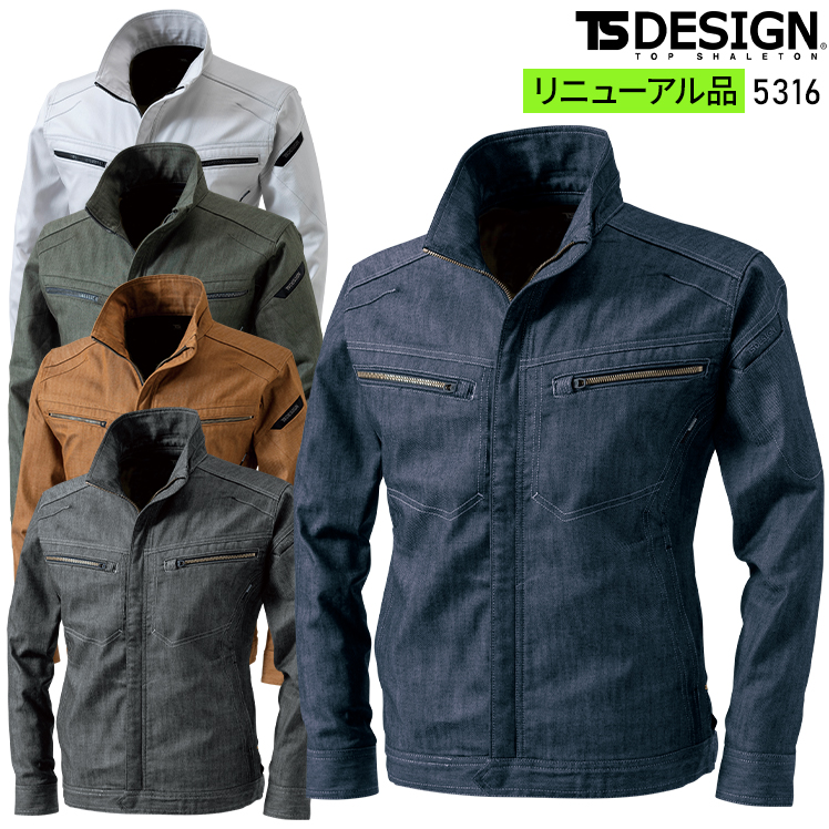 作業服・作業用品 ロングスリーブジャケット 藤和TS-DESIGN5316【サン