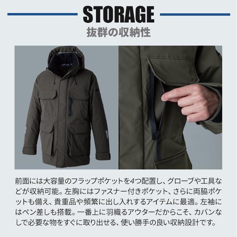 作業用 リフレクティブファイバーダウンコート TS DESIGN 1927【サン