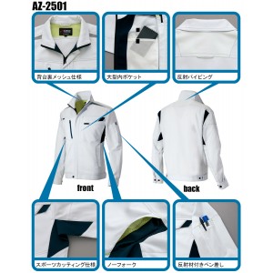 作業服の通販 長袖ブルゾン アイトスAITOZaz-2501【サンワーク本店】