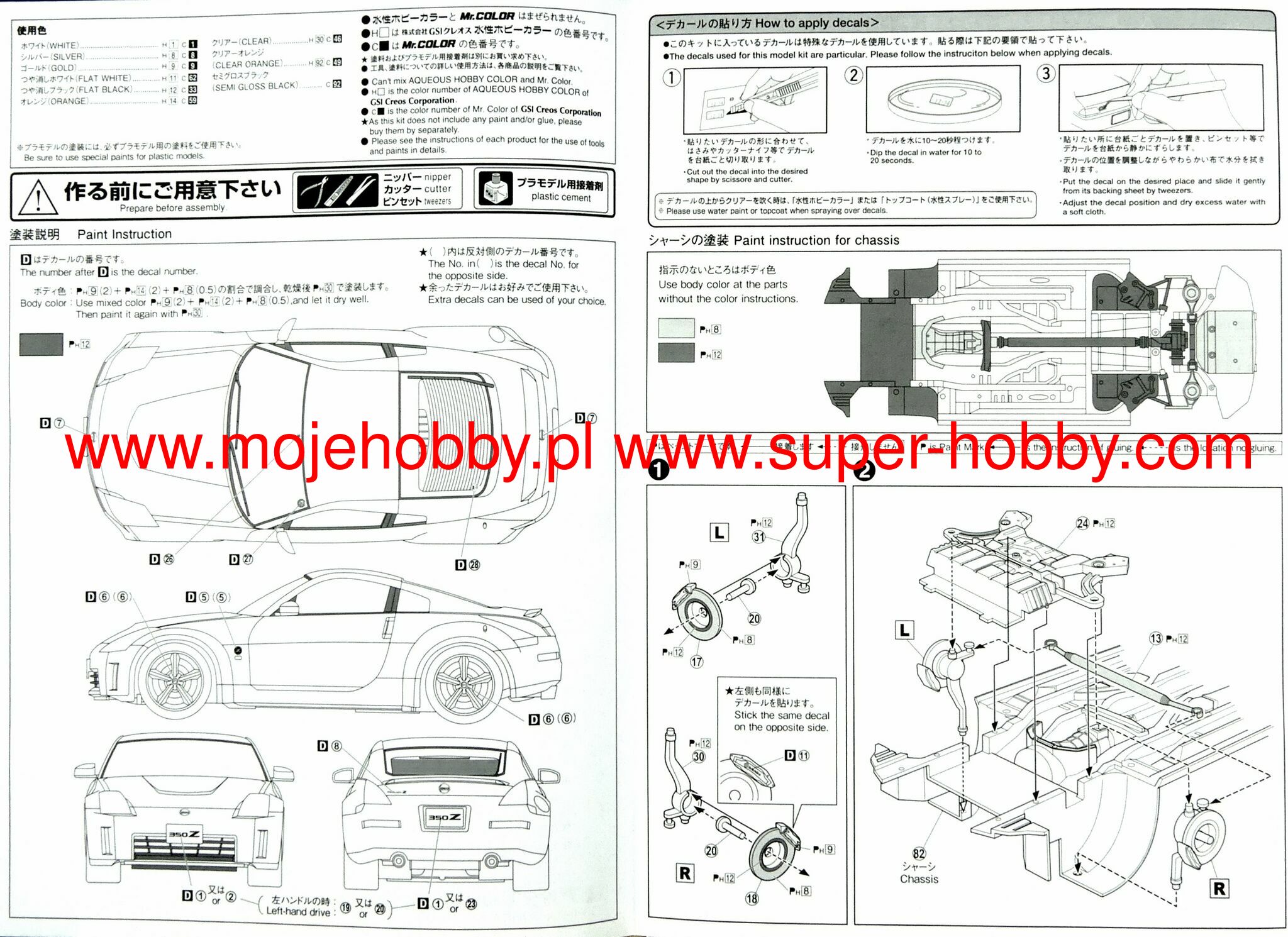 MC#33 Nissan Z33 FairladyZ Version ST '07 Aoshima 06369