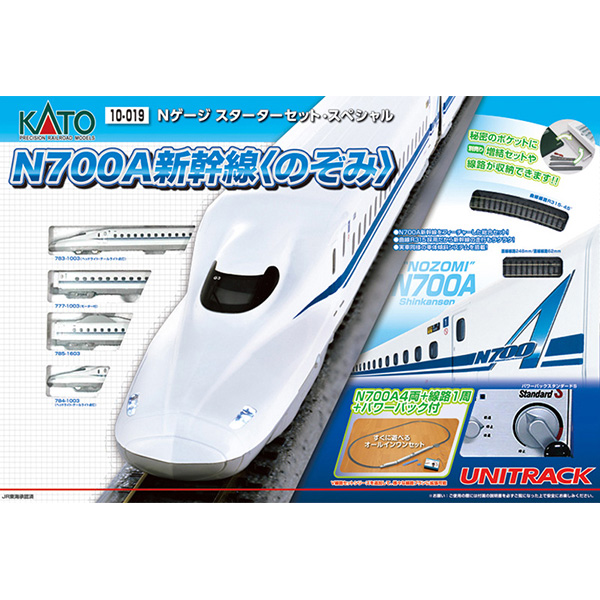 Nゲージ スターターセット・スペシャル N700A＜のぞみ＞ [10-019
