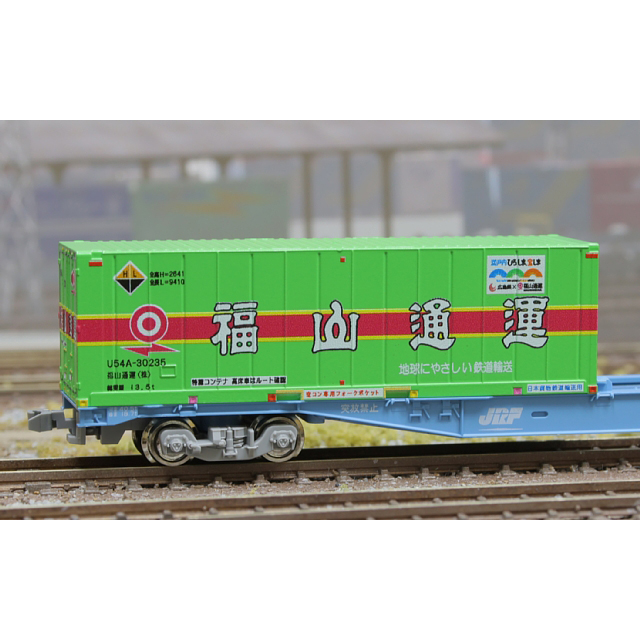 U54A-30000番台タイプ 福山通運(瀬戸内ひろしま・宝しま) 特認コンテナ