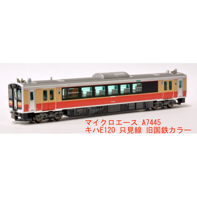 キハE120 只見線 旧国鉄カラー [A7445] - スーパーラジコン