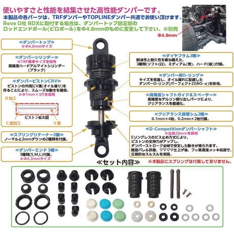 S-Line premiumショック TRF標準長シリンダー & 28mmシャフト仕様 [TP