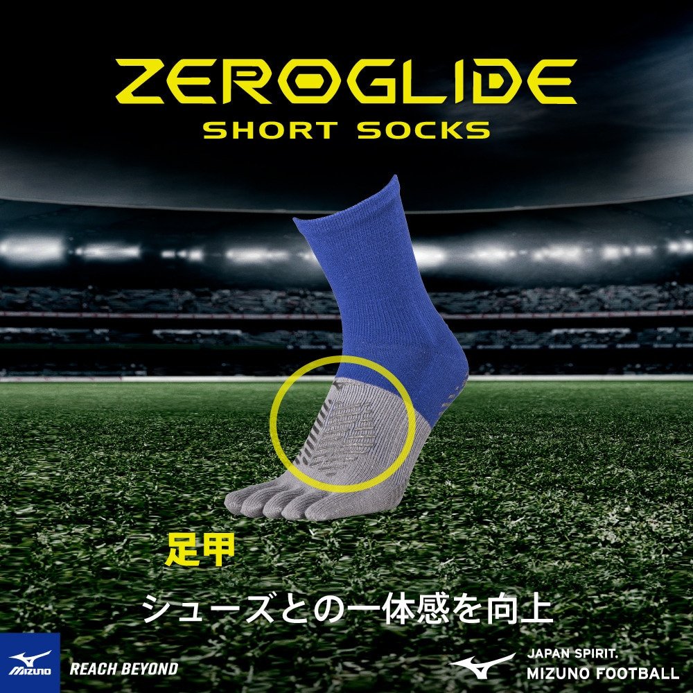 ミズノ（MIZUNO）（メンズ、レディース）サッカー ソックス 靴下ゼロ
