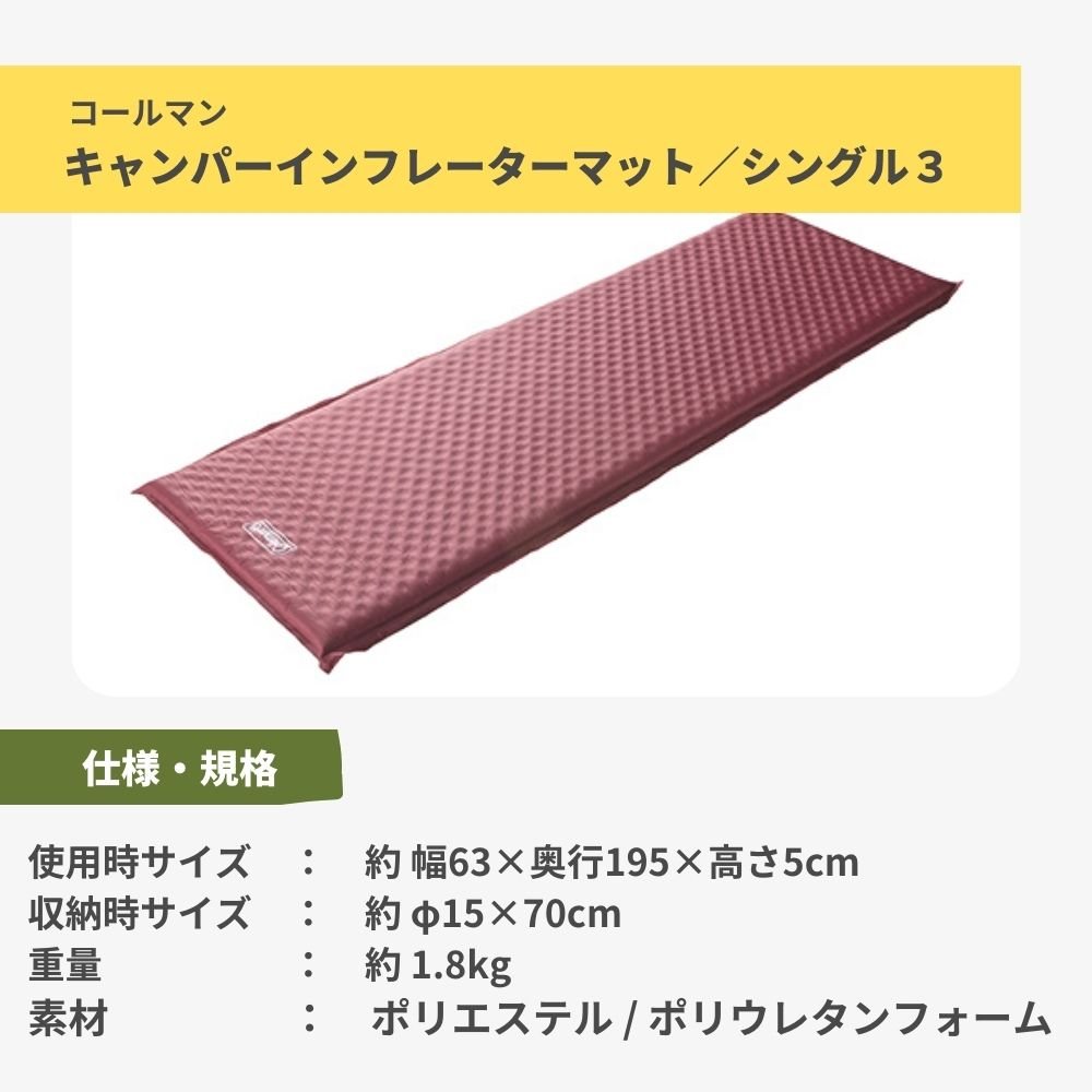 コールマン（Coleman） キャンプ マット キャンパーインフレーター