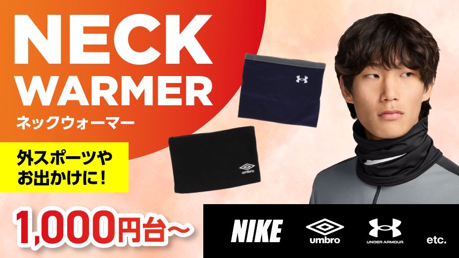 ニューバランス（new balance）（メンズ）フリースネックカバー ネック