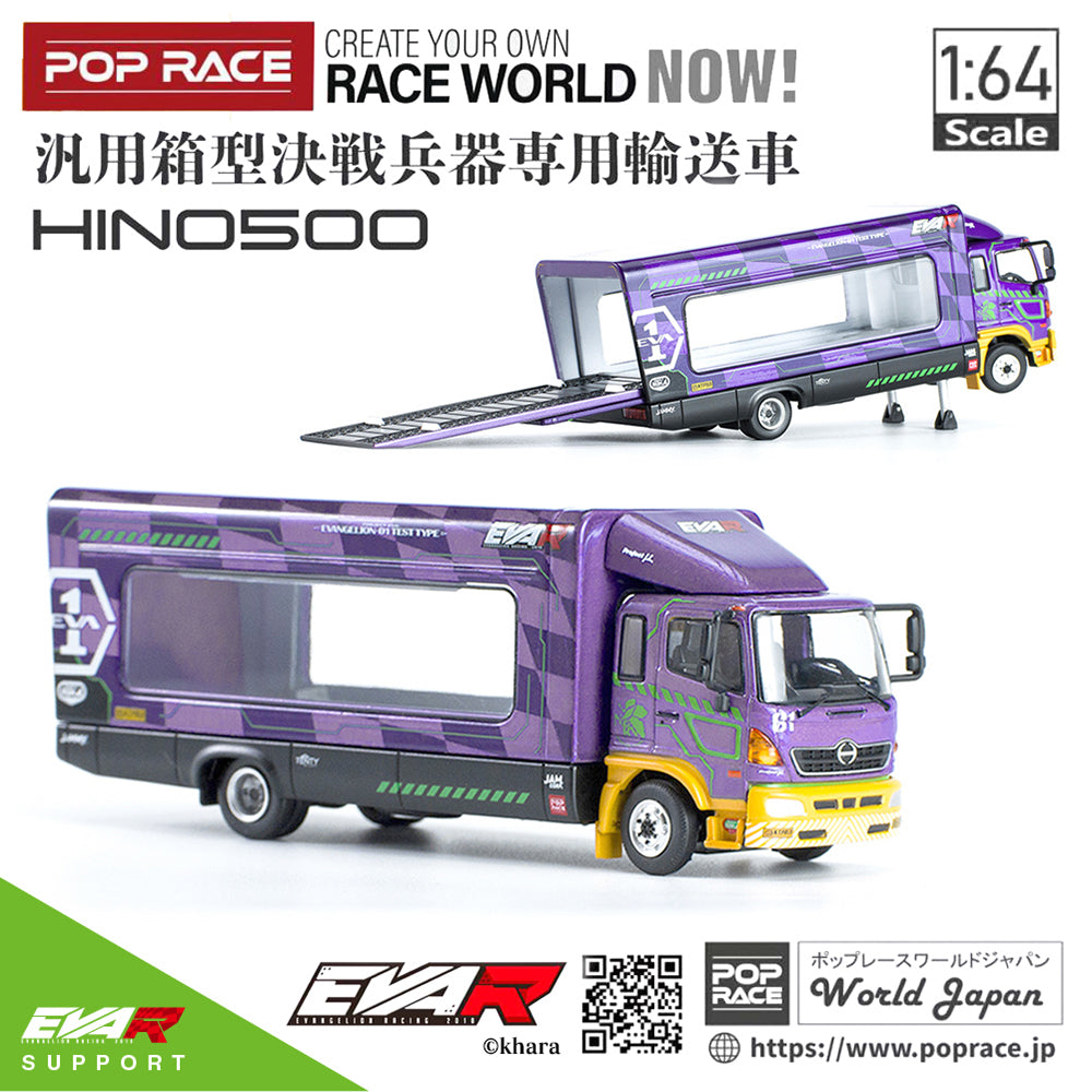 POPRACE＞1/64 EVA RACING TRANS PORTER HINO 500 (EVA-01) – サポルト