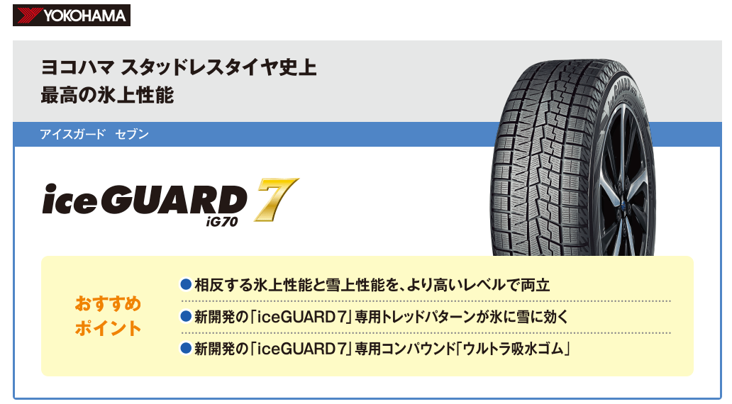 上田店〛そろそろくるぞ冬！SUBARU純正スタッドレスタイヤセット