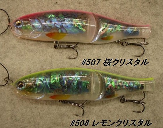 LURE SHOP SUBMARINE / イマカツ SG+アンドロイド180(シェルラミネート)