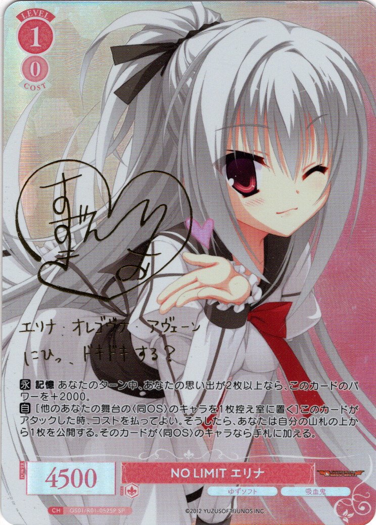 ロゼ】ゆずソフトの当たりカード買取価格一覧！フリマ相場、販売/買取