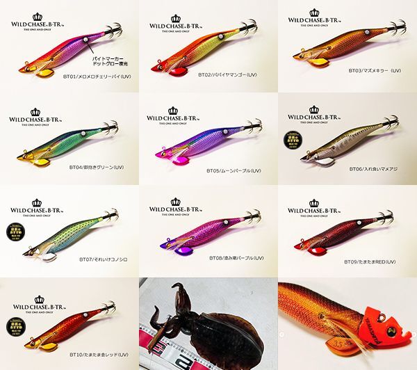 B-TR 3.5号30g - エギングショップ SQUID MANIA