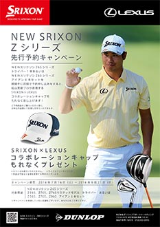 もれなく松山 英樹選手着用のLEXUSロゴ入りキャップがもらえる～NEW