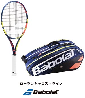 グランドスラムとコラボした数量限定商品～バボラ「ローランギャロス