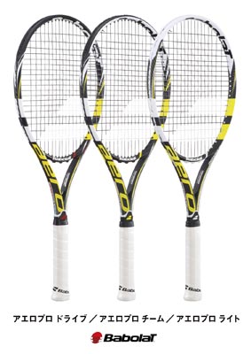 ラファエル・ナダル選手も使用するスピン系テニスラケット バボラ